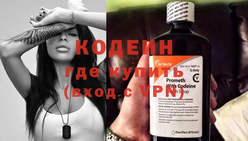 omg зеркало  как найти закладки  Кодинск  Кодеиновый сироп Lean Purple Drank 